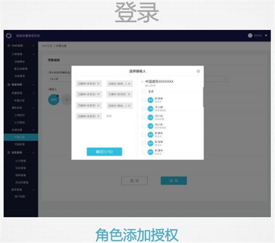 華瑞物聯智能地磅4