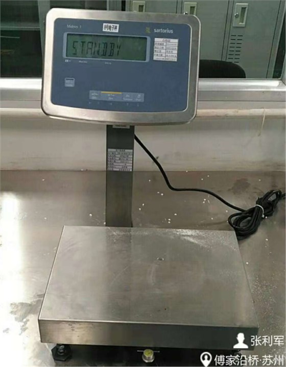 電子秤