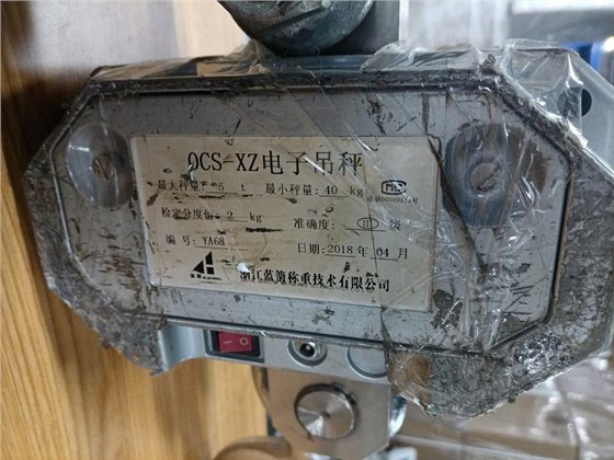 藍箭吊秤維修-(1)