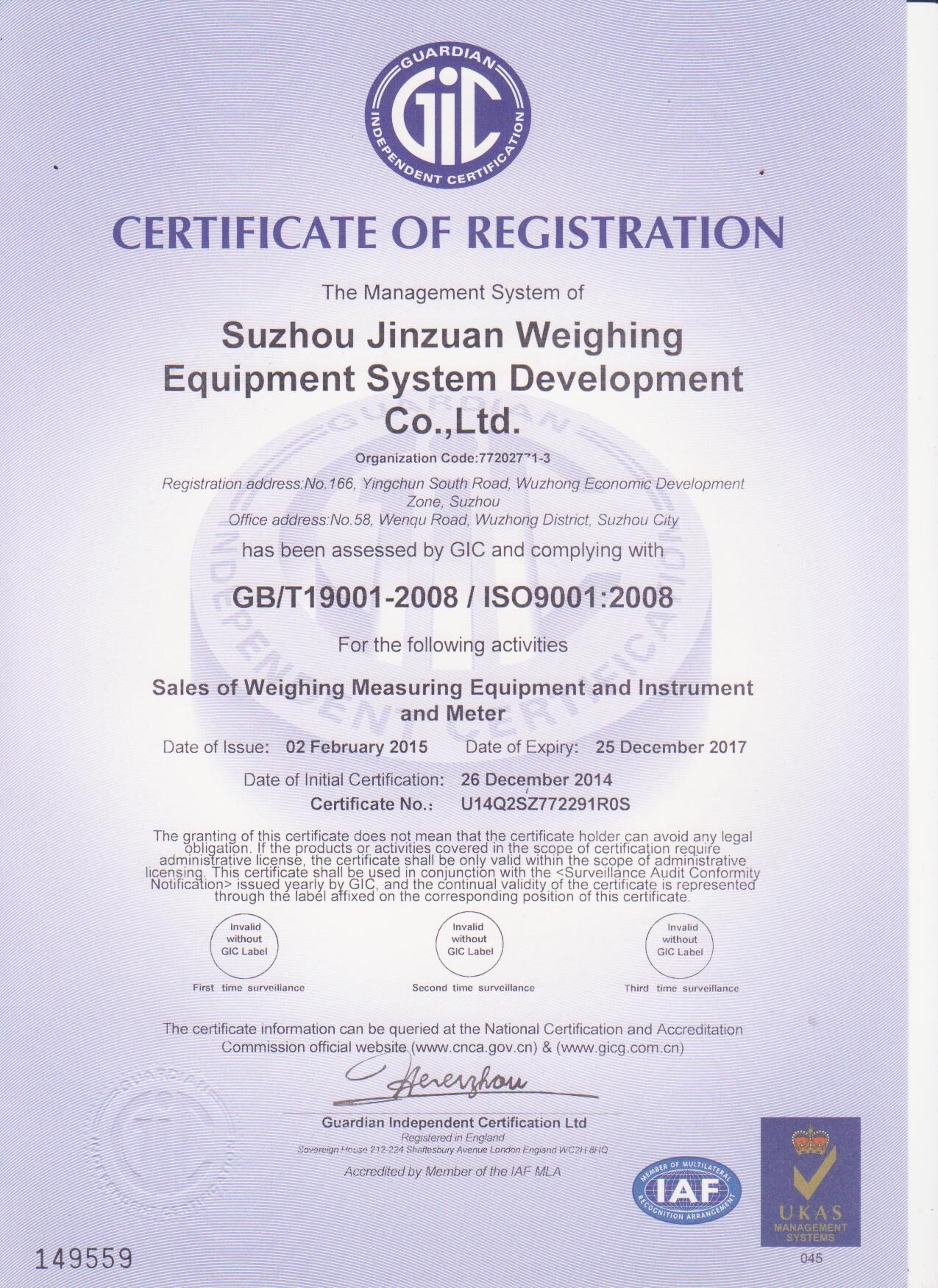 蘇州金鉆ISO9001:2008認證證書 英文