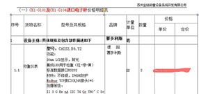 德國進口賽多利斯電子天平 德國進口賽多利斯電子天平