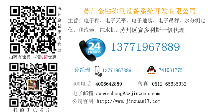 蘇州金鉆聯系方式
