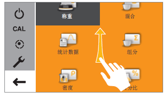 賽多利斯電子天平quintix35-1cn應用程序