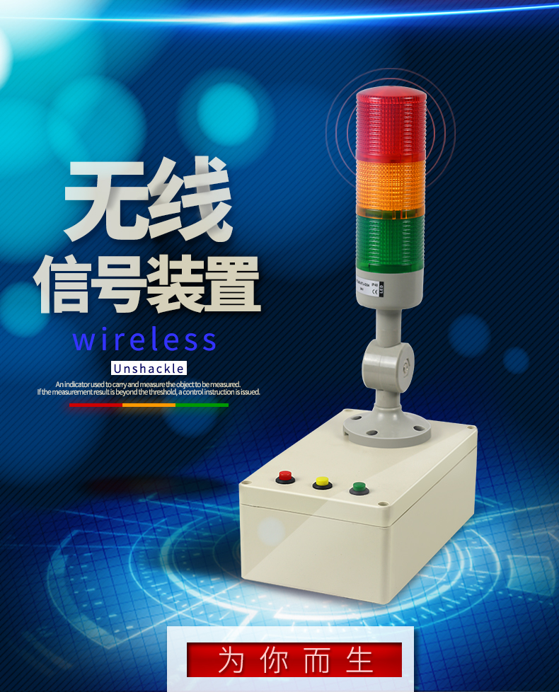 金鉆無線信號裝置