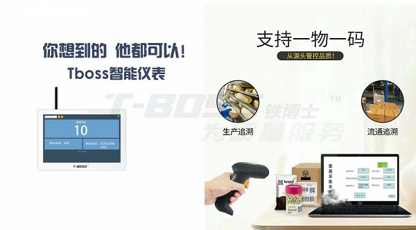 智能電子秤