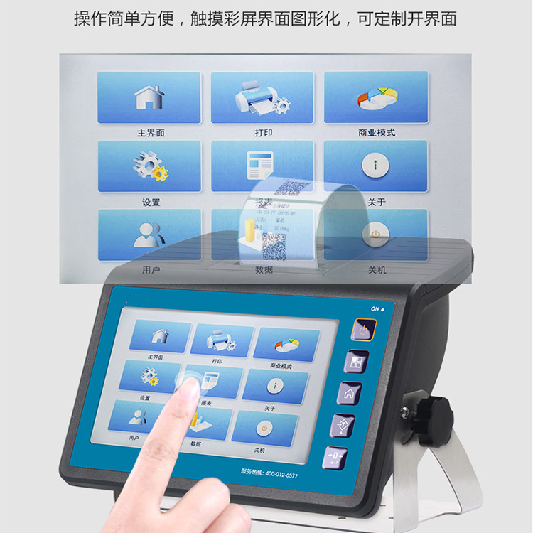 物聯網電子秤--