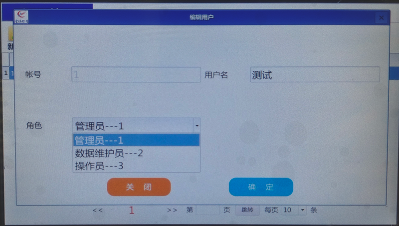 用戶權限管理