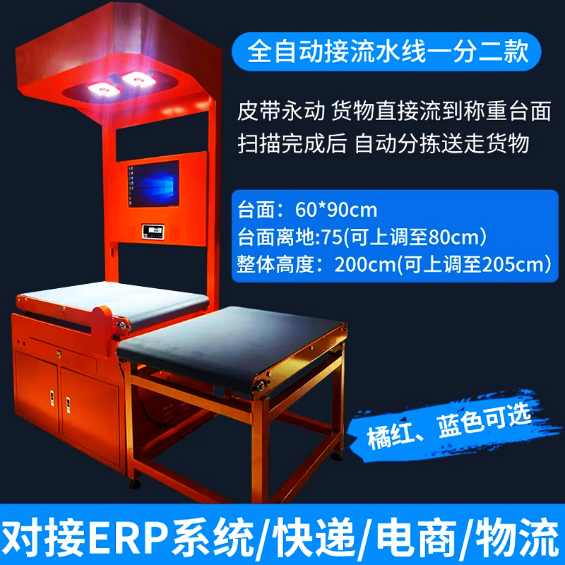 物流稱重量方一體機? (1)