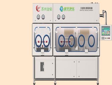 無(wú)菌檢測(cè)隔離器