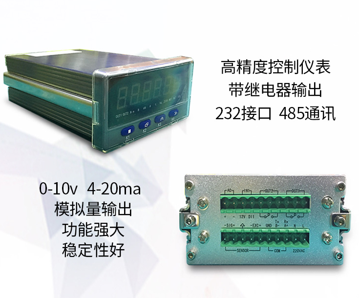 高精度控制儀表