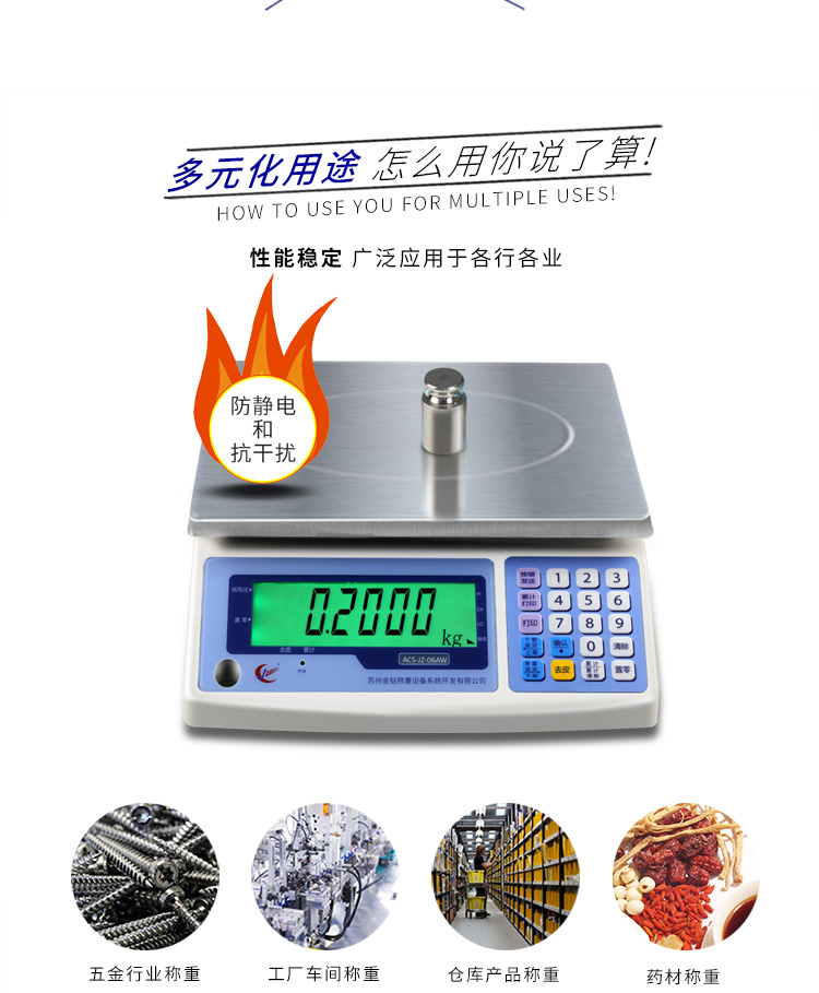 金搏仕計重秤3