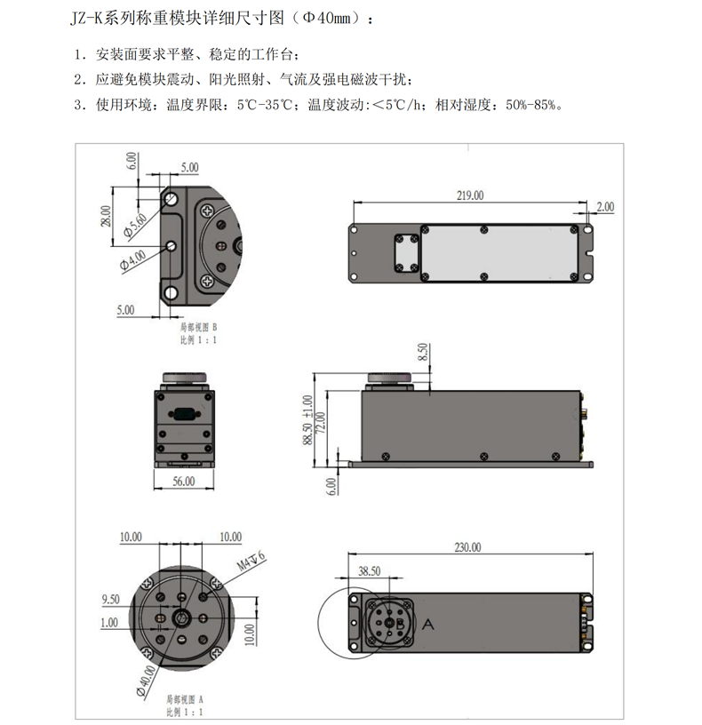 JZ-K系列模塊產品技術資料_常規款_03